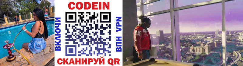 Codein напиток Lean (лин)  Купить закладки  Покров 