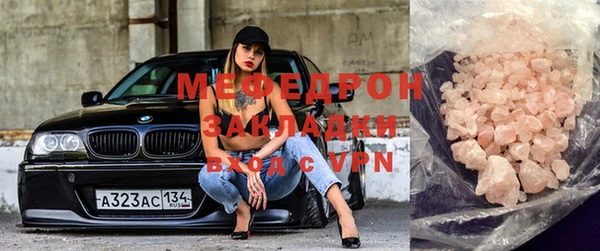 мяу мяу кристалл Костерёво