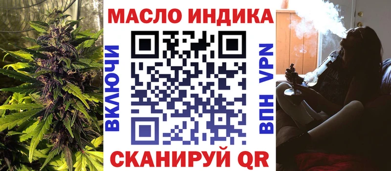 ТГК концентрат Купить где Покров